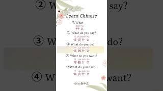 Learn Chinese for beginners - basic Chinese - Chinese vocabulary #Chinese #Study #Shorts #