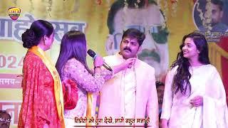 #Pawan Singh #Anupma Yadav #Ritu Singh और Aastha Singh का रोमांसलीला #Garaha Mahotsav 2024