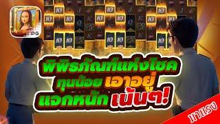 สล็อตpg เว็บสล็อต เว็บสล็อตเว็บตรง เว็บตรง slot pg