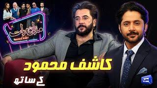 Kashif Mehmood | Imran Ashraf | Mazaq Raat Season 2 | Ep 202 | Honey Albela | Sakhawat Naz