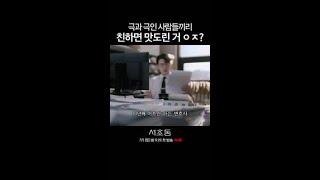 [티저] 긴장해라 7월에 맛도리 캐 쏟아진다 #서초동