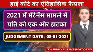 High Court Judgement On Maintenance 08 January 2021 | Section 125(3) Cr.P.C. | Section 125 Cr.P.C.