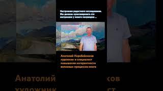 КОНСУЛЬТАЦИЯ ОНЛАЙН https://anatoliart1.wixsite.com/vcp-portrait повышение когерентности мозга