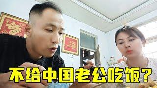 中国女婿被越南媳妇苛待，人都瘦成皮包骨？听听我老公咋说