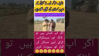 sugarcane farming in Pakistan  #short #agriculture #sugarcane #humkissanhamrapakistan