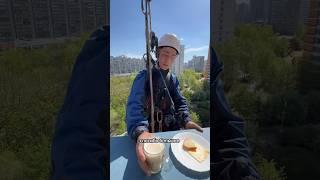 Завтрак на высоте 
