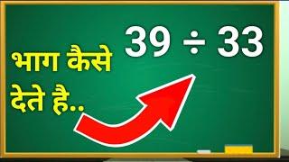 An Easy Multiplication Trick | kc sir ki classes