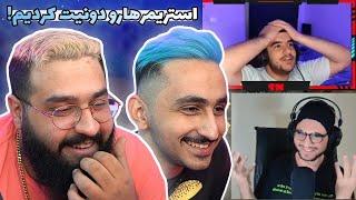 استریمرای ایرانی رو دونیت کردیم DONATING PERSIAN STREAMERS