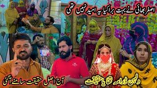 Aaj Asal Haqeqat Samne Aa Gai | Saba Ahmad Vlogs | Altaf Village Food