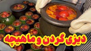 دیزی با گردن و ماهیچه ناب محمدی | Abgoosht or Dizi (hearty mutton Persian soup with chickpeas)