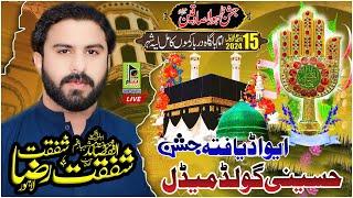 Zakir Shafqat Raza Shafqat of Lahore 15 rabi ul awal (Drbar Kamu Kamil Layyah) 2024