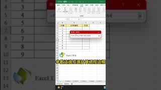 輸入計算式自動計算結果#excel教學 #excel #excel技巧 #短視頻 #excel工作室 #office教學 #excel函式