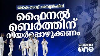 ഈ അവസ്ഥയിൽ ഓസീസിനെതിരെ അഞ്ചിൽ നാലും ജയിക്കുമോ?  | IndvsAus | WTC