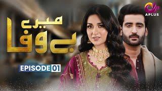 Mere Bewafa - Ep 1 | Aplus Dramas | Aagha Ali, Sarah Khan, Zhalay Sarhadi | Pakistani Drama | CP2OQ