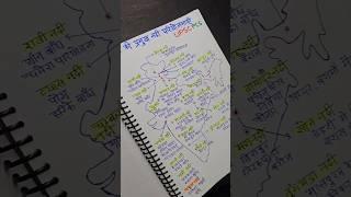UPSC STUDY With   Mapping #upsc #shorts