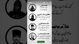 quotes of Great Muslim leaders #quotes #hazrataliquotes #saadi #salahuddinayubi #youtubeshorts