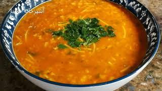 سوپ مرغ وسبزیجات خوشمزه ودلچسب ،ساده وآسان به سبک وروش آشپزخانه فریبا Delicious Chicken Noodle Soup