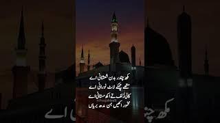 islamic talim  part #122 #muslim #short #islamic #islamicstatus #mohammad