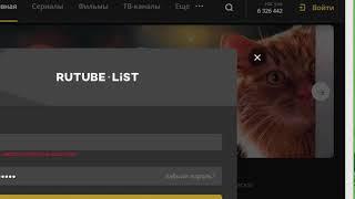 rutube.ru list не возможно войти в свой аккаунт