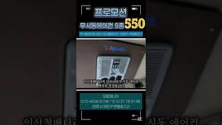 무시동에어컨·히터+인산철배터리+인버터+주행충전기 #무시동에어컨 #인산철배터리 #인산철파워뱅크