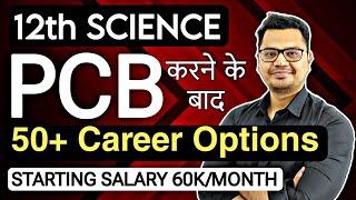 50+ PCB Career Options After 12th | Latest 2024 | Career Counseling After 12th | By Sunil Adhikari