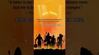 단 5분 더 버티는 용기가 성공의 열쇠 #영어명언 #성공명언