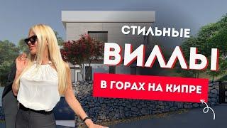 Вы влюбитесь в наш новый объект! 28 эксклюзивных вилл в британском городе Карми на Северном Кипре 