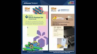 【香港貿發局妙用機場快綫香港站及機場站內的數碼螢幕展示區吸引逾400個買家團及錄得超過2萬個買家進場】