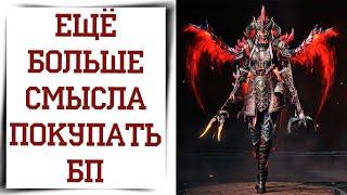 Бустанули боевой пропуск в Diablo Immortal