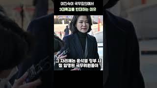이진숙이 국무회의에서