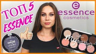 ТОП 5 Essence Cosmetics