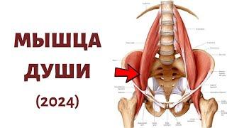 Как расслабить ПОЯСНИЧНУЮ МЫШЦУ   3 САМЫХ эффективных упражнения