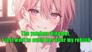 The yandere Qingmei, I just want to avoid her after my rebirth