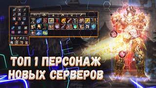 топ 1 персонаж новых серверов | lineage 2 essence 2022