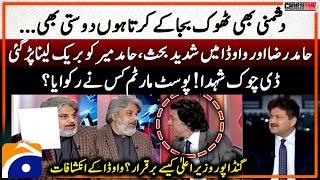 Postmortem of D-Chowk martyrs - Heated debate between Hamid Raza & Vawda - Capital Talk - Hamid Mir