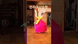 부채춤 #정형숙 #전주대사습청