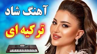 آهنگ شاد و زیبای دیدم دیدم ⭐ با نوازندگی احمد پاکزاد  Persian Music