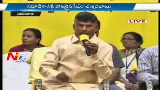 AP CM Chandrababu Naidu Speech At Srinidhi Sarva Sabhya Meeting Vijayawada | NTV