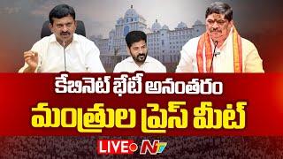 LIVE : Ministers Press Meet After Cabinet Meeting l Ministers Ponguleti & Ponnam Prabhakar l NTV