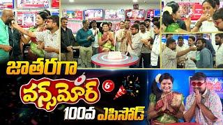 "Once More "100th Celebrations Special | Satire Sittamma | Viral Videos | Latest Update |6TV Digital