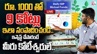 Revanth - Daily SIP Investment Plan in Telugu | Mutual Fund Investment Plan in 2025 |SumanTV Finance