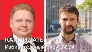 О главном за 30 секунд. Избирательный округ №24