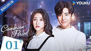【ENG SUB】CAMBRIAN PERIOD EP01 | Zhou Yutong / Hou Minghao / He Junxiang | YOUKU