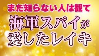 まさか裏の顔が…？日本海軍スパイ・中村天風が愛したレイキとは？フィクション物語としてお楽しみ下さい。|  臼井甕男  |  日本伝統式レイキ ｜ 大谷翔平