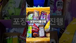 #대전입주아파트포장이사#대전둔산자이아이파크#송촌동엘리프입주아파트#대전선화동하늘채아파트#대전포장이사전문#대전세종이사짐센터#대전이사무료견적