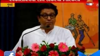 Mumbai | MNS Raj Thackeray Launched Diwali Prakashan