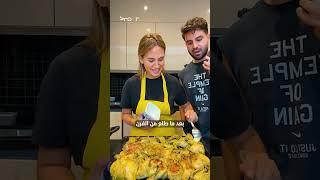 سارة الورع طبخت الطاجين المغربي
