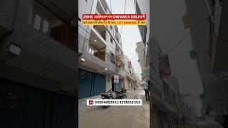 2BHK FLAT IN DWARKA MOR DELHI #realestate #youtubeshorts #2bhkflat