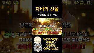 마음으로 짓는 기도 | 부처님 말씀 | 불교명상음악
