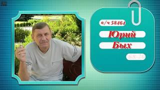 Рубрика:"Ностальгия о ГСВГ"- Юрий Бых  г. Галле в/ч 58464!